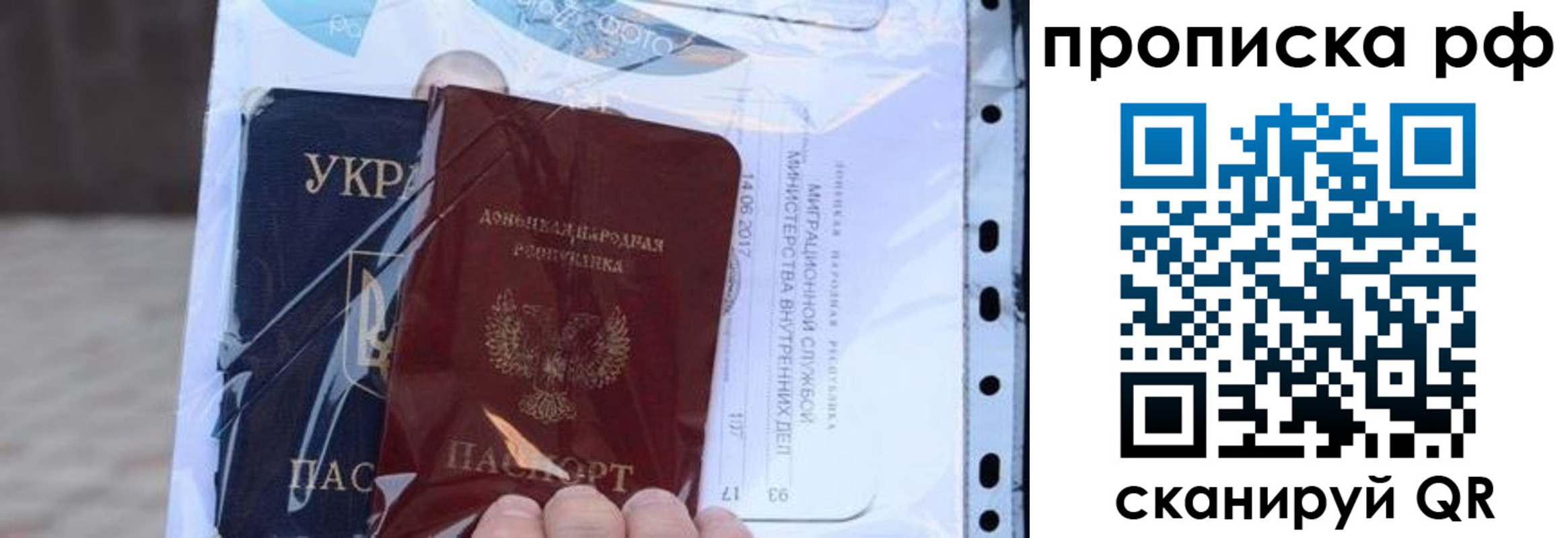 прописка от собственника в Шимановске