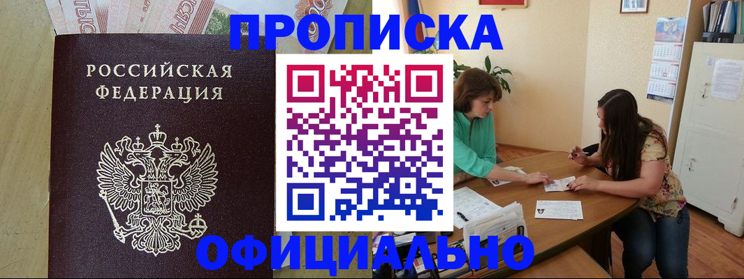 прописка иностранных граждан в Шимановске