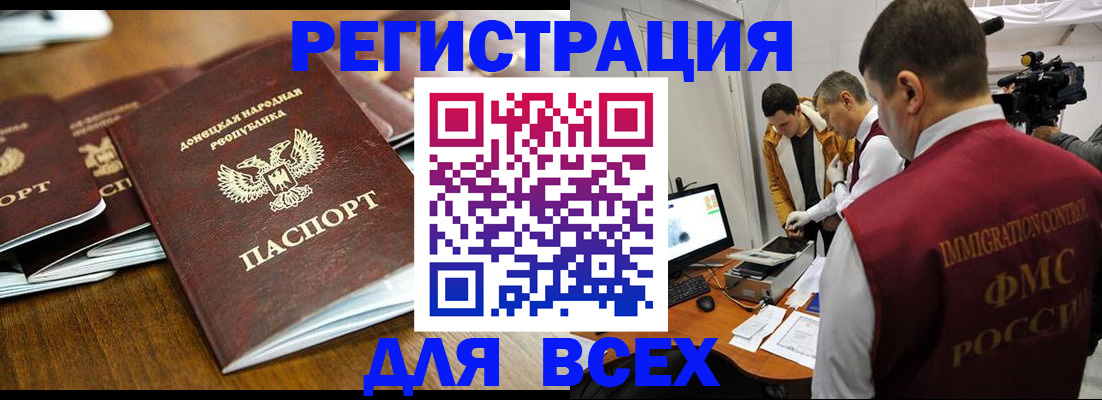 прописка от собственника в Шимановске